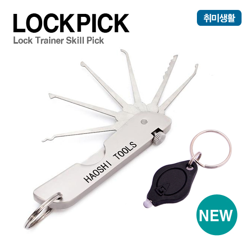 락픽(LOCKPICK) 폴딩 락픽 HS세트